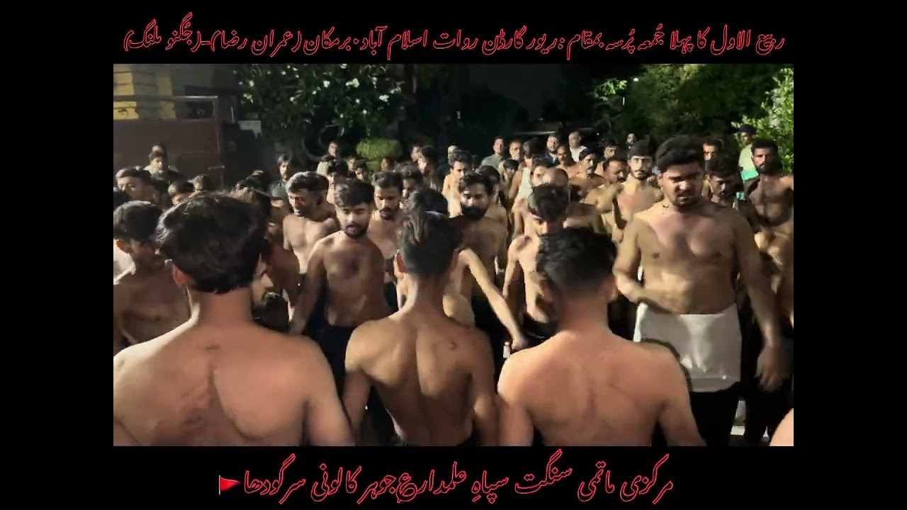 Alvidai Pursa 4-5 Rabiul Awal | 2025 | River Garden Rawat | Islamabad |Matmi sangat Sipah e Alamdar🚩