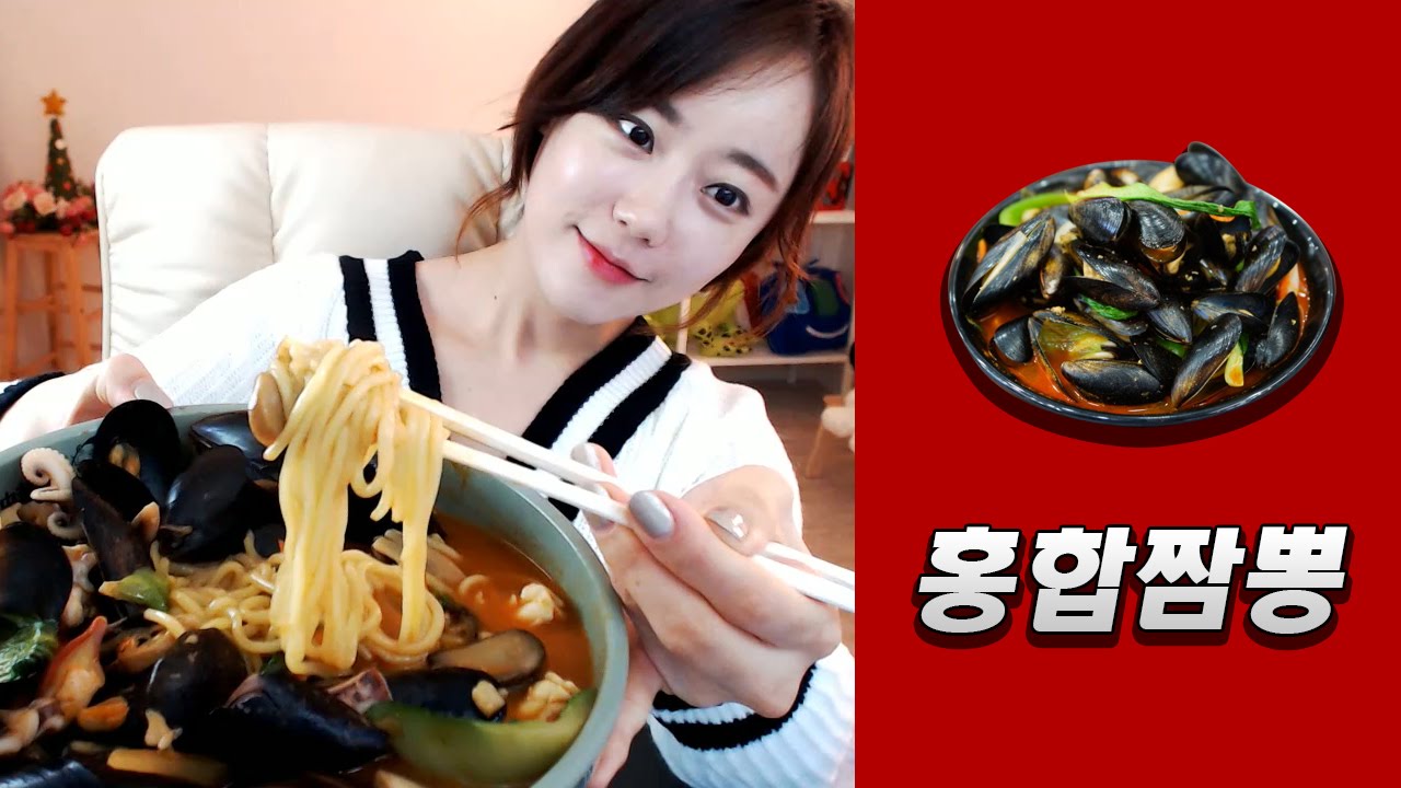 최한나★숙취엔 얼큰한 홍합짬뽕 먹방 [아프리카TV BJ한나 Mukbang]