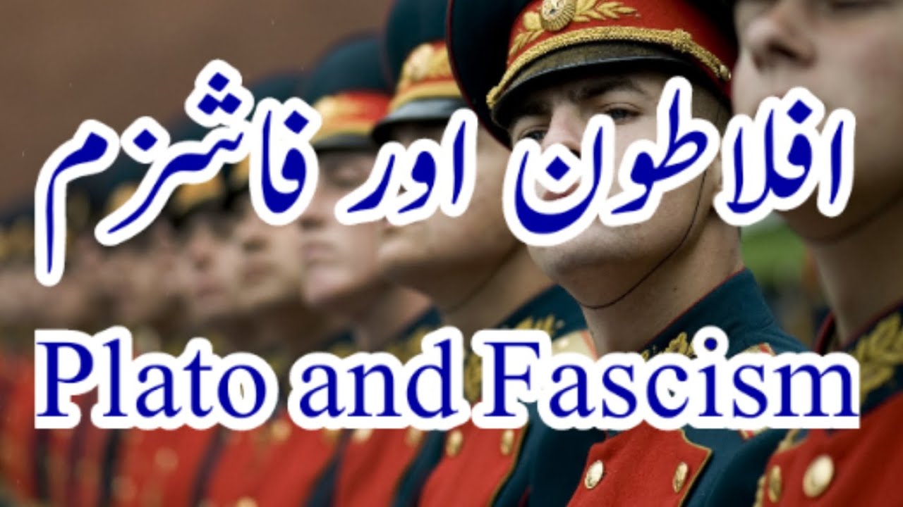 Plato and Fascism  | CSS | PMS | S.S | S.S.S| Lecturer | Political Science | Education Information