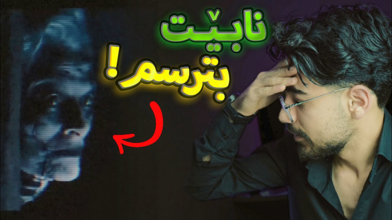 هەوڵبدە مەترسە! خەوی ئەمشەوم رۆیی 😬