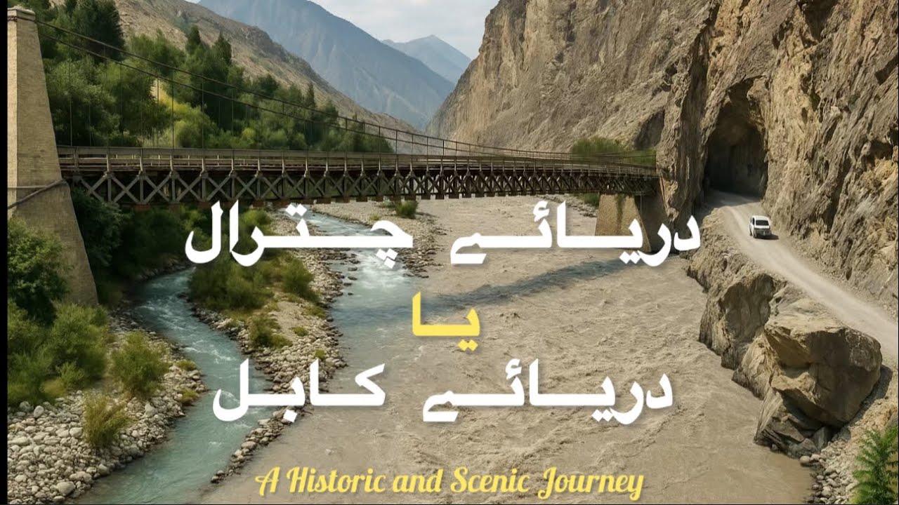 Chitral River or Kabul River? | Origin, History & Scenic Journey in Chitral Valley