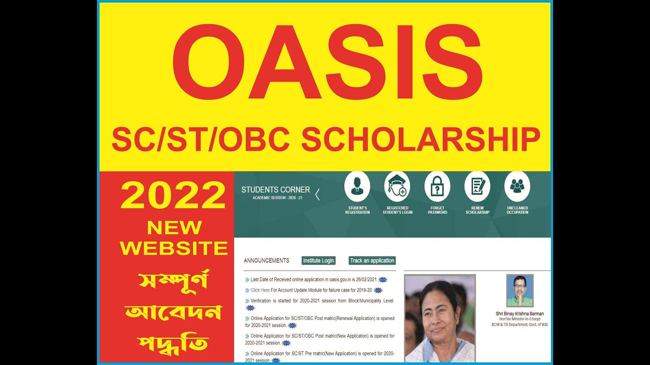 Oasis Scholarship 2022-23 New Registration | Oasis Form Fill Up 2022 | SC/ST/OBC Scholarship 2022