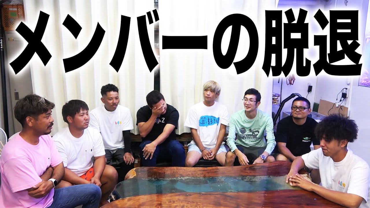 【ご報告】メンバーの脱退と加入について