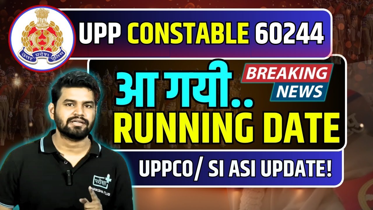 UP POLICE CONSTABLE RUNNING DATE  ANNOUNCED | GET READY | UPPCO | UP ASI | UPDATE