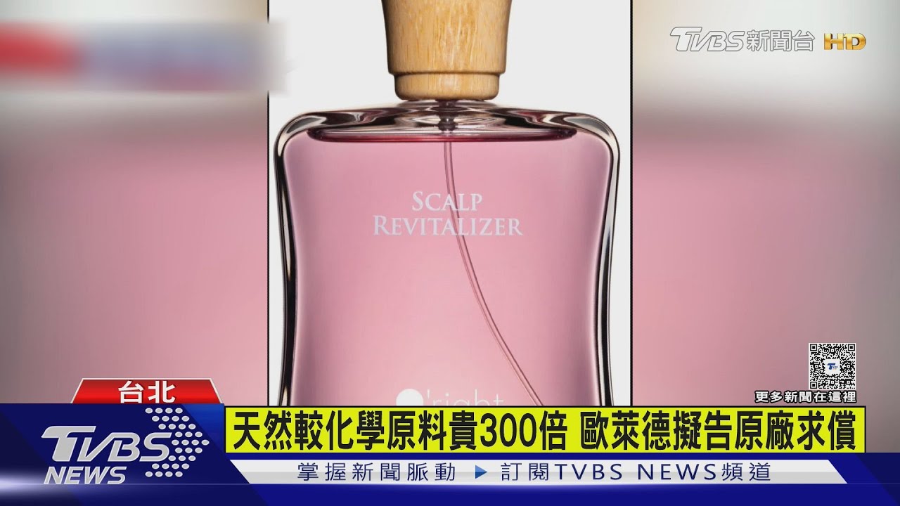 原料含蘇丹紅...亦鴻遭罰500萬 歐萊德控欺瞞｜TVBS新聞 @TVBSNEWS01
