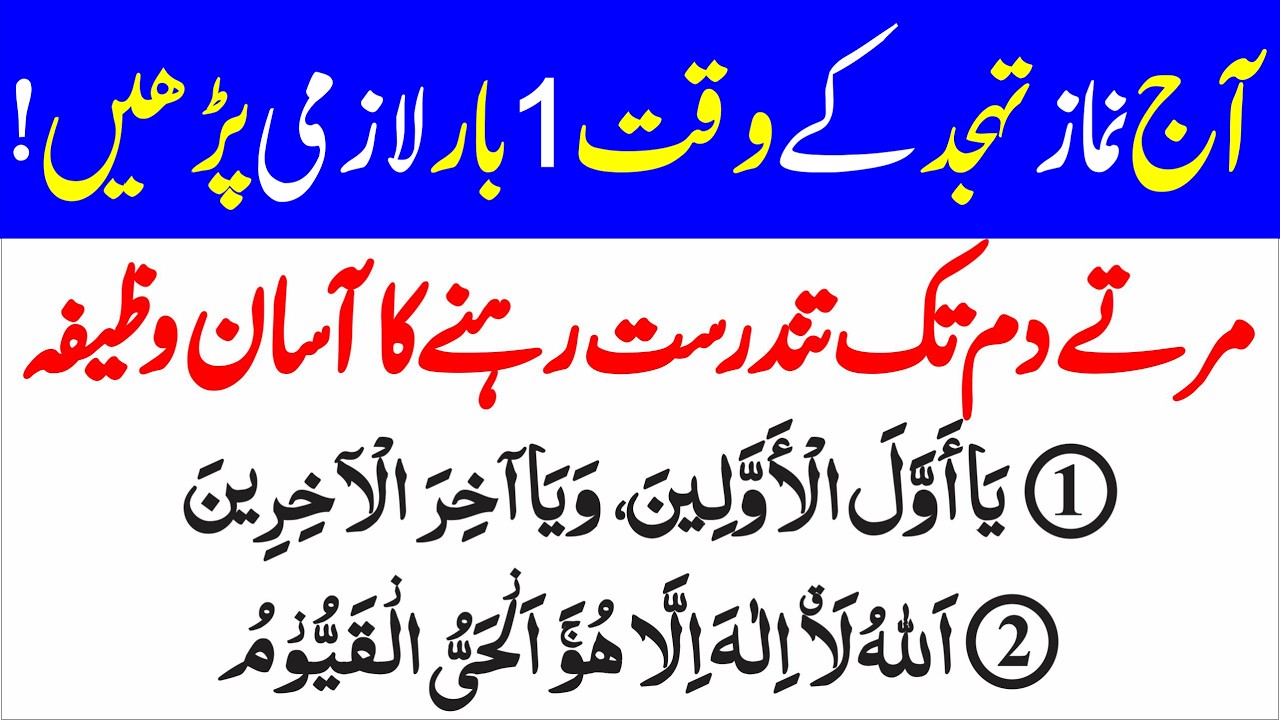 Tahajjud ke duaThanks to my Allah | Beautiful voice heart touching | Daily Azkar | Islamic Mag