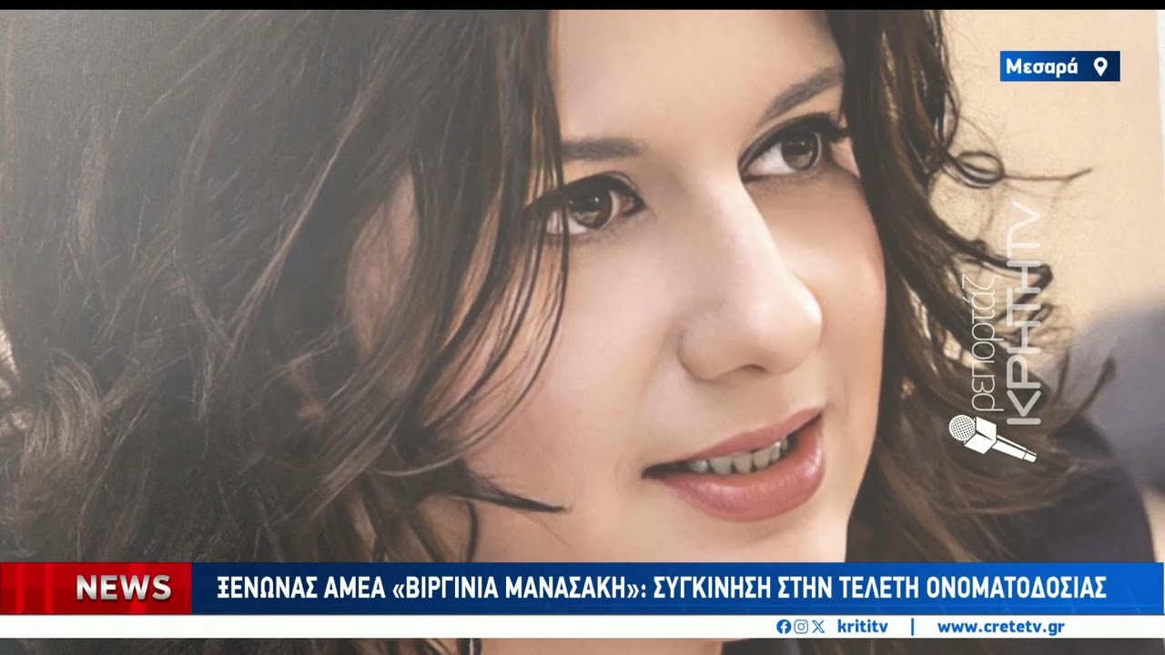 Εγκαινιάστηκε ο ξενώνας ΑΜΕΑ 
