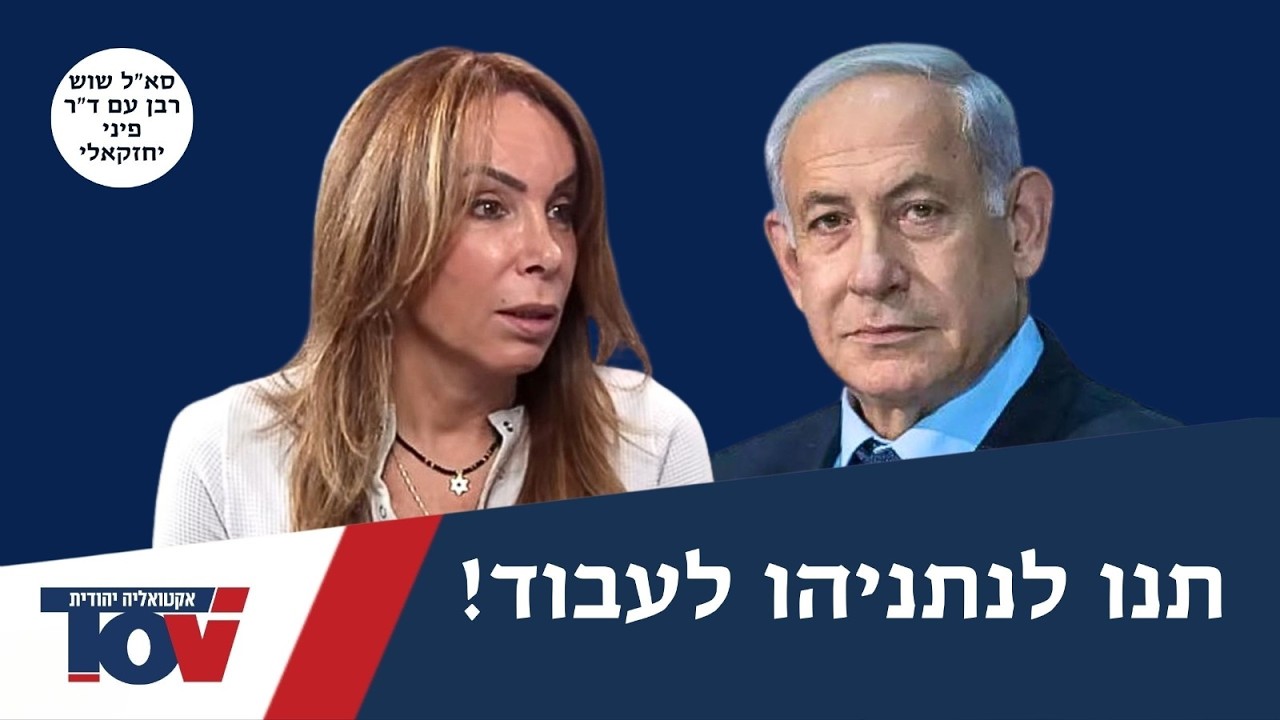 שוש רבן: 