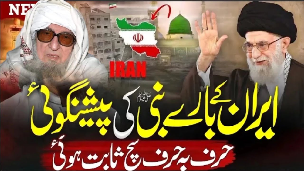 Maulana Bijligar Pashto Bayan | Bijligar Mola | Khamenei's Death Iran And Israel War