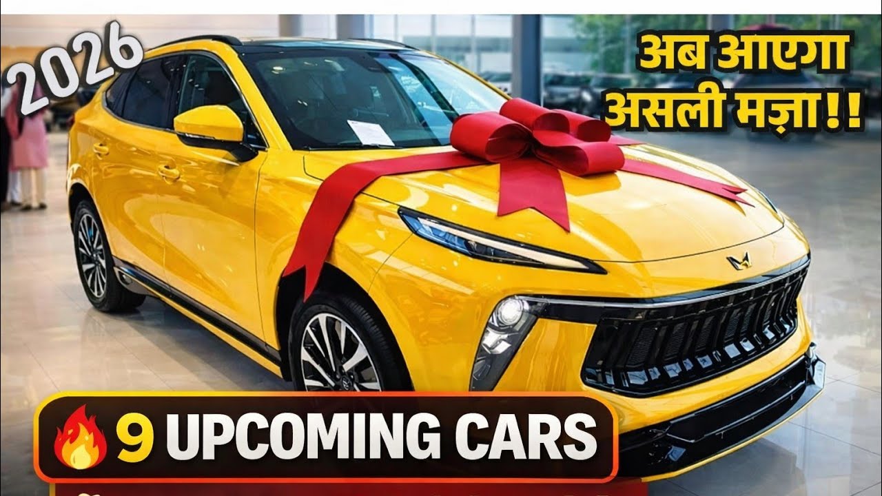 9 UPCOMING CARS 🔥 LAUNCHING NEXT MONTH IN INDIA 🇮🇳 (2026)  LAUNCH DATE, PRICE, FEATURES & SAFETY