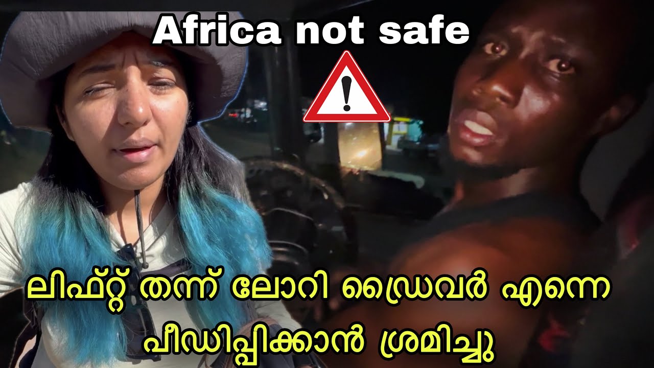 വീഡിയോ എടുത്തപ്പോൾ എന്റെ കയ്യിൽ നിന്നും ഫോൺ തട്ടിപ്പറിച്ചു/എങ്ങനെയോ ഞാൻ രക്ഷപെട്ടു/Danger ⚠️‼️