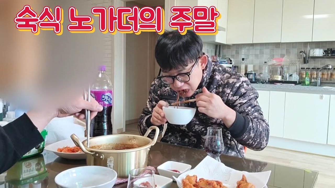 집떠나와 객지 숙식노가다 생활 (삼성반도체 고덕)