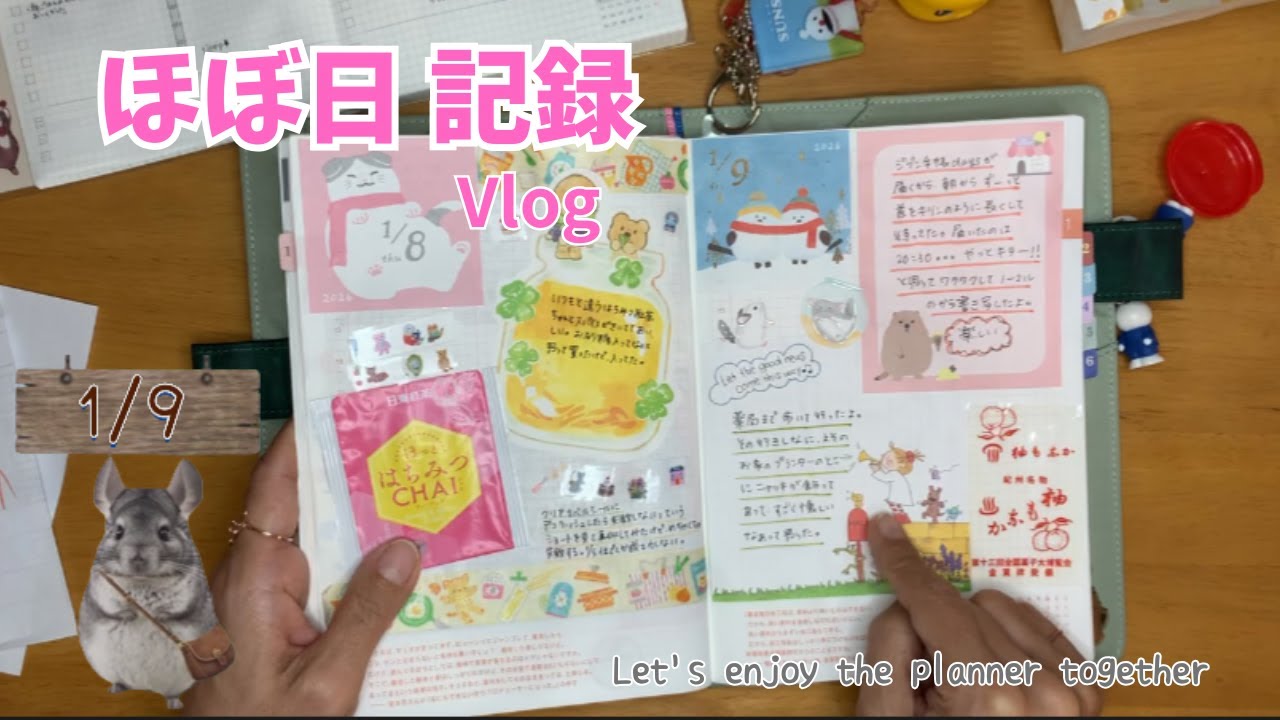 今日の手帳時間｜ほぼ日×ジブン手帳Days