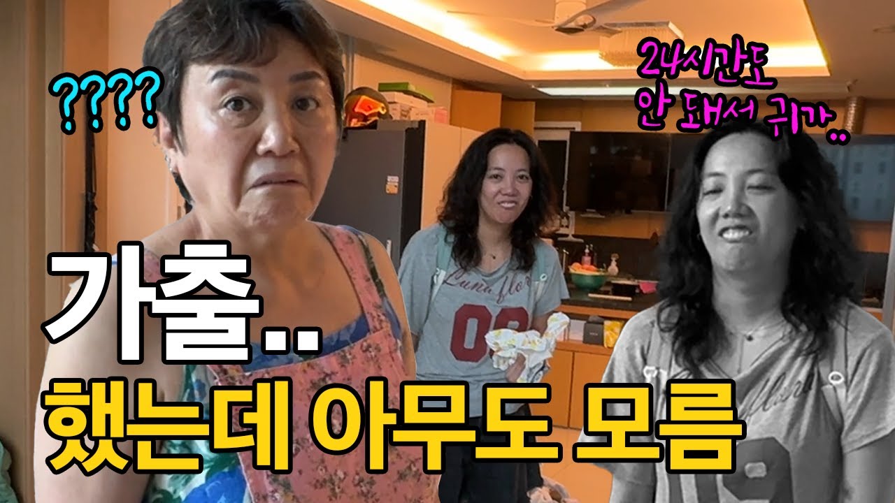 엄마랑 싸우고 새벽에 가출한 고은아ㅋㅋㅋㅋㅋㅋㅋ 잡았다 요놈ㅋㅋㅋㅋㅋㅋ