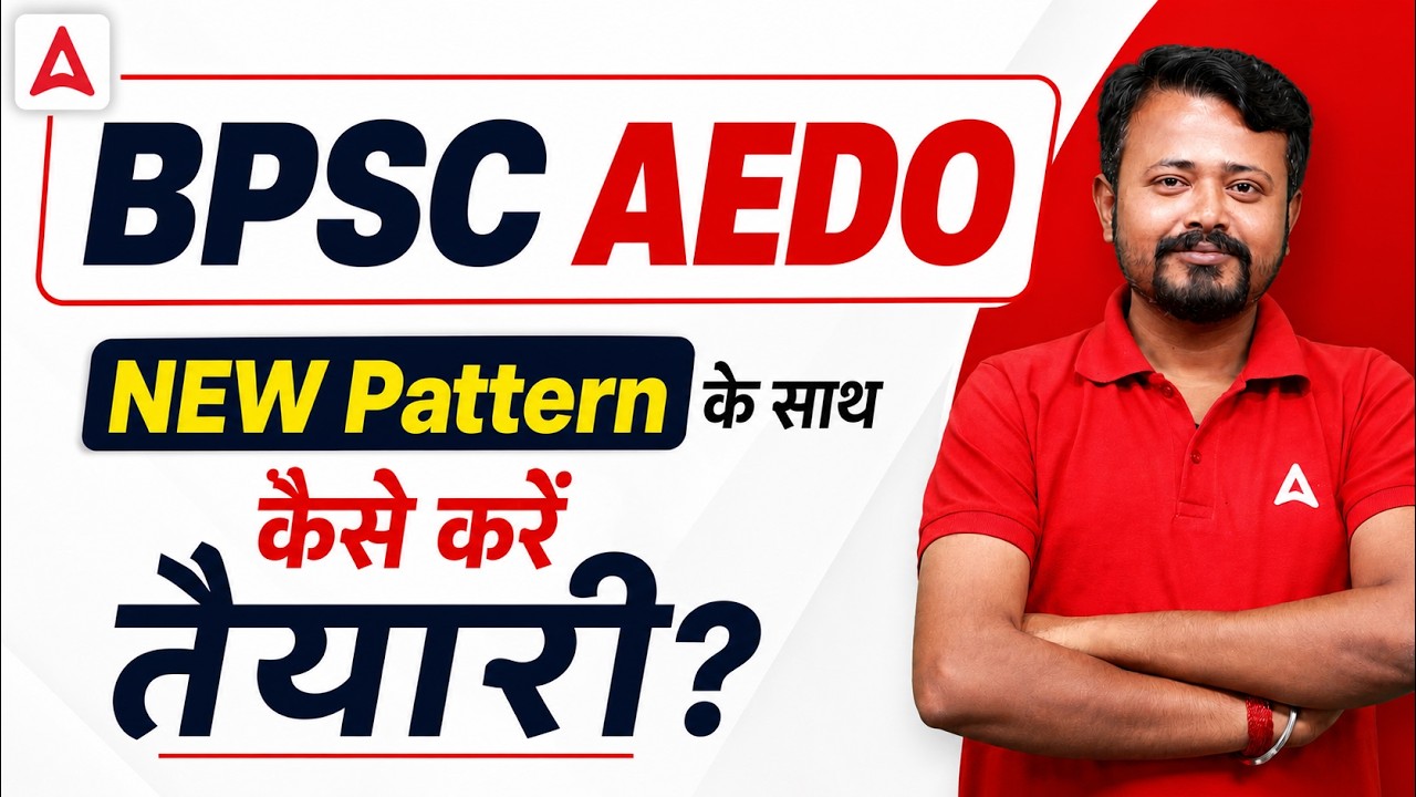 BPSC AEDO 2026 | AEDO Exam New Pattern | कैसे करें तैयारी? | Chandan Sir