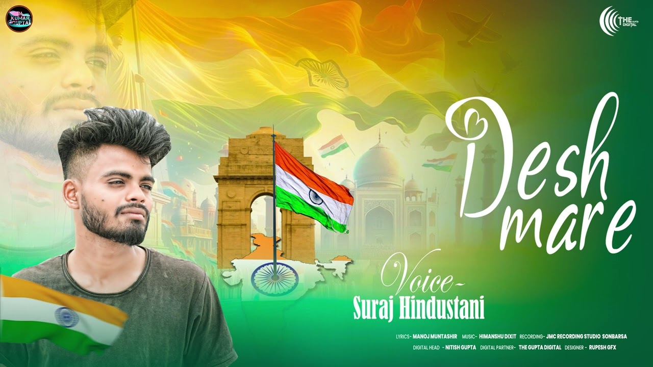Desh Mere - Cover Song | Suraj Hindustani | 26 January Special Song | देश मेरे - देश भक्ति सॉन्ग