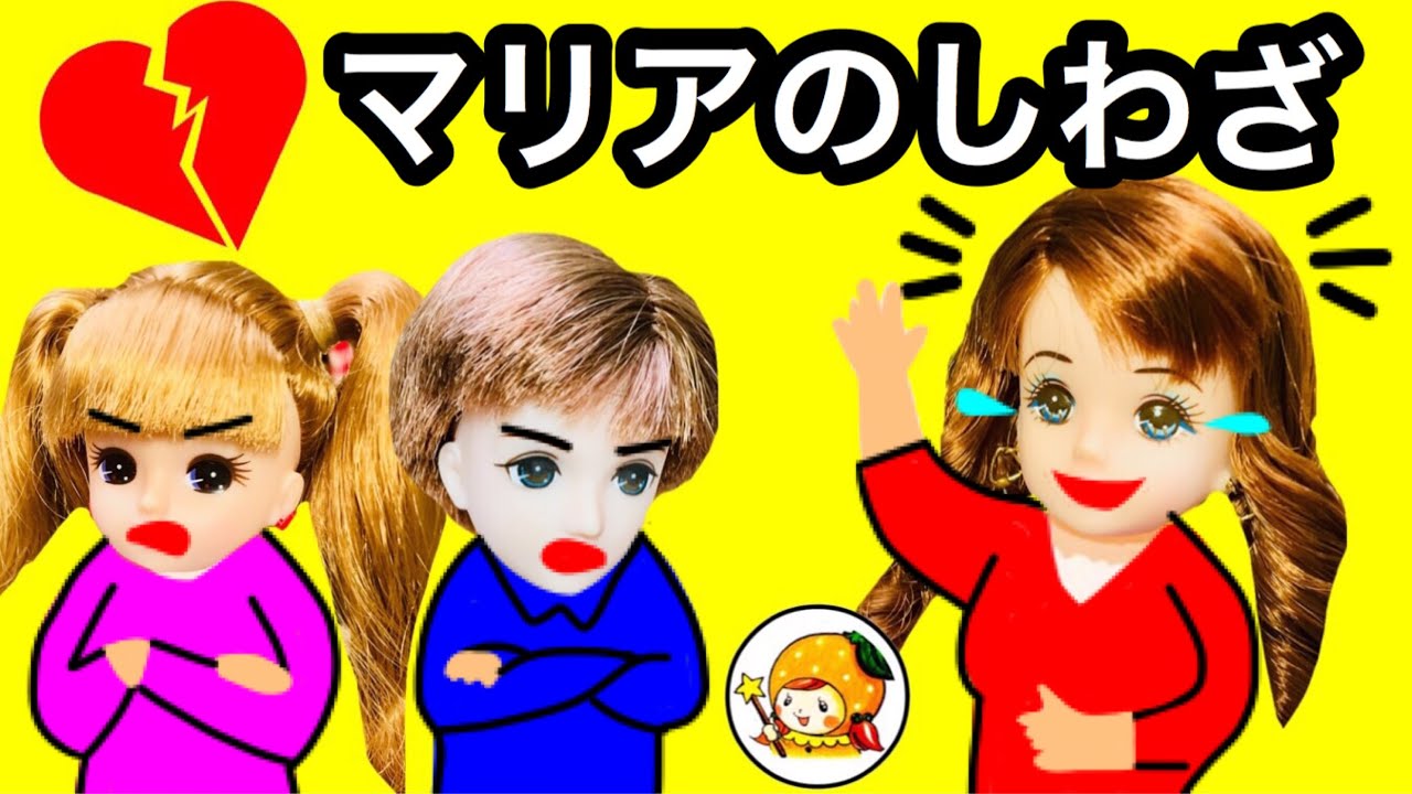 性格が変わった！？【後編】 ハルトと別れてマリアと付き合う!?