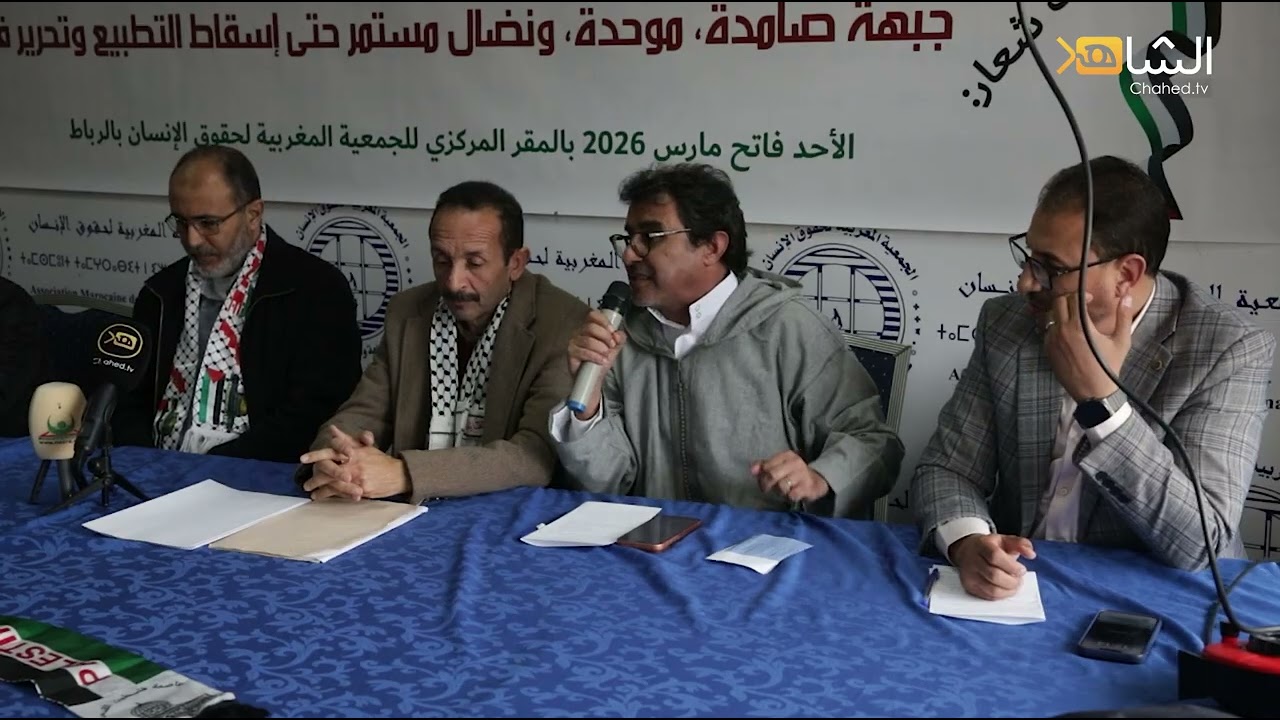 سياسيون يدينون العدوان على إيران ويؤكدون تشبثهم بالدفاع عن فلسطين ومناهضة التطبيع
