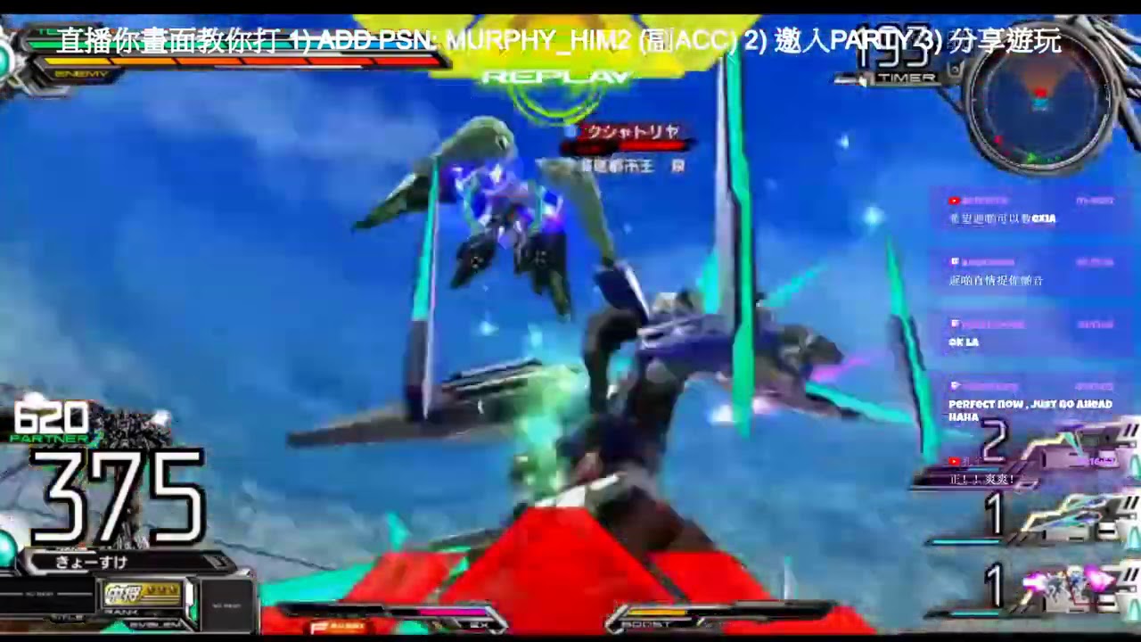 EXVS MBON 直播精華 PDF2017名勝負分析討論(1)