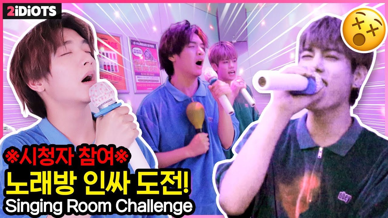 *시청자 미션 노래방 Random Karaoke Challenge* 댓글에 달린 노래가 무엇이든 인싸처럼 부르기ㅋㅋㅣ두얼간이(2 idiots)ㅣ엔플라잉(N.flying) 재현 차훈