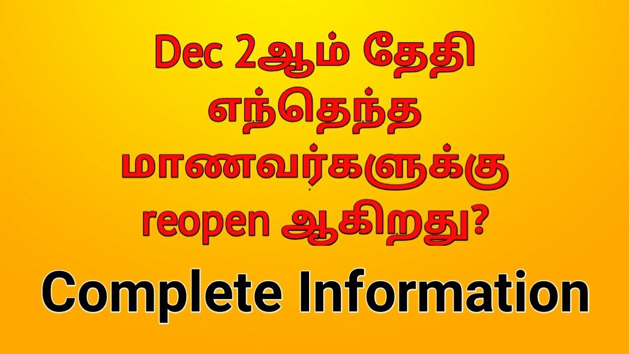 School opening date 2020 today news tamil College reopen date 2020 in tamilnadu latest news december