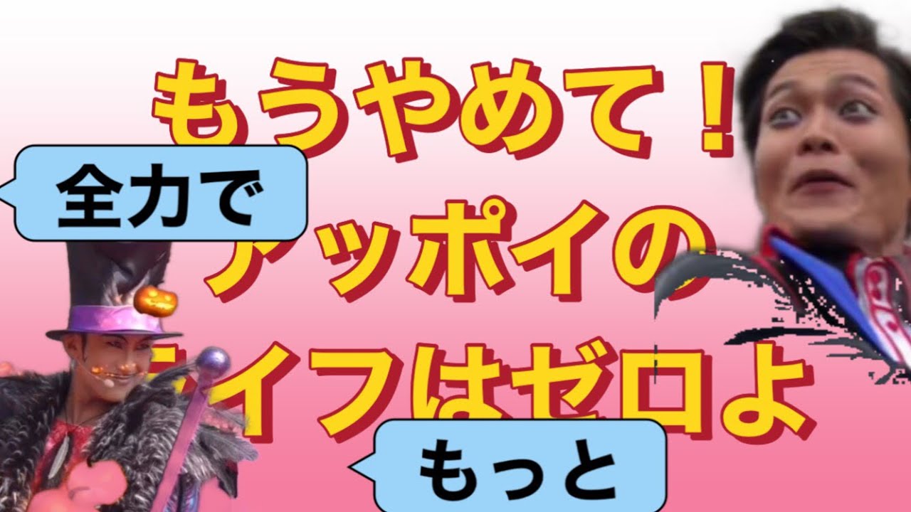 ミスターVが呼びすぎる　#手下  #マルフィ #アップルポイズン