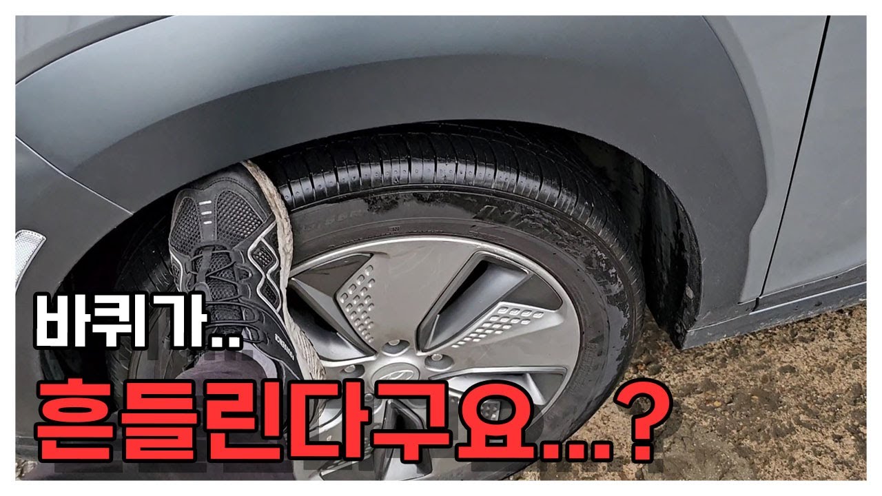 운행중 바퀴가 너무많이 떨려서 오신사연~💢