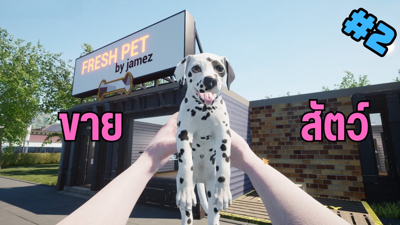 ค้าขายสัตว์แปลกๆ !!! | Exotica 2: Pet Shop Simulator #2