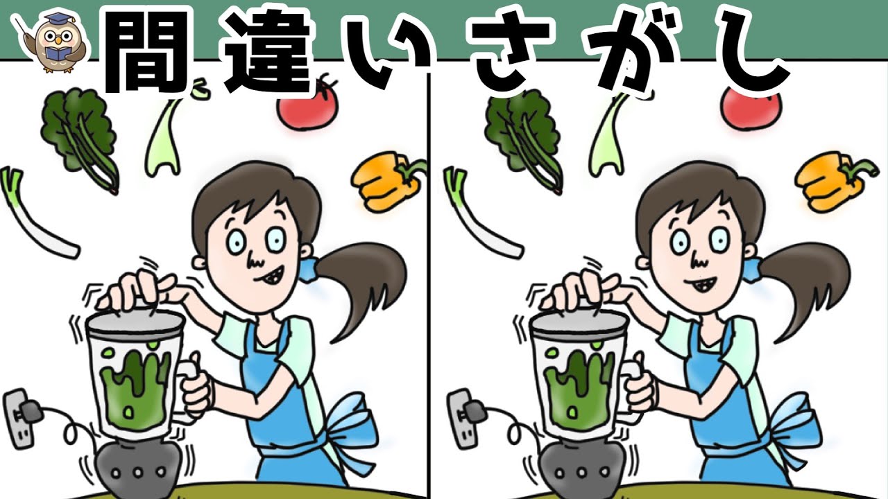 【間違い探し】集中力向上・老化防止を簡単気軽に！まちがい探しで脳の活性化！【イラスト編】
