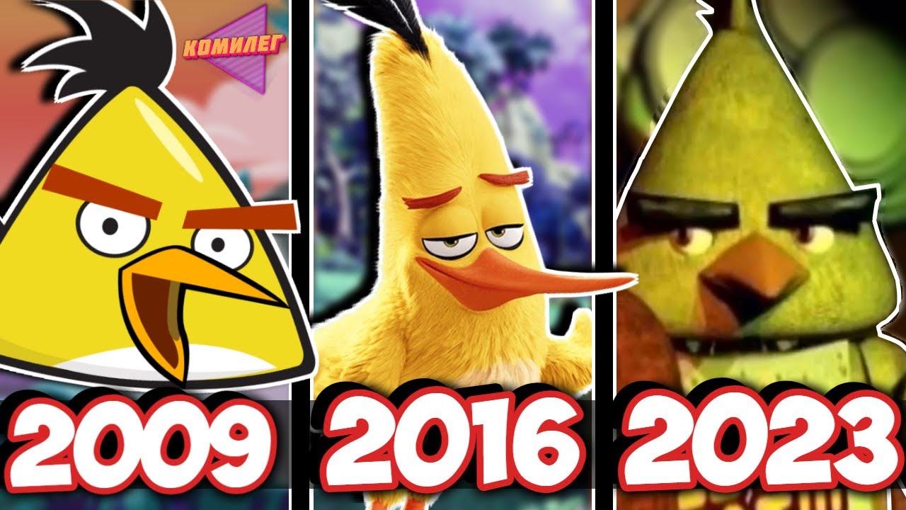 НОВЫЙ Angry Birds Против СТАРОГО || Как Менялись Злые Птички за Годы? || Эволюция Энгри Бёрдс