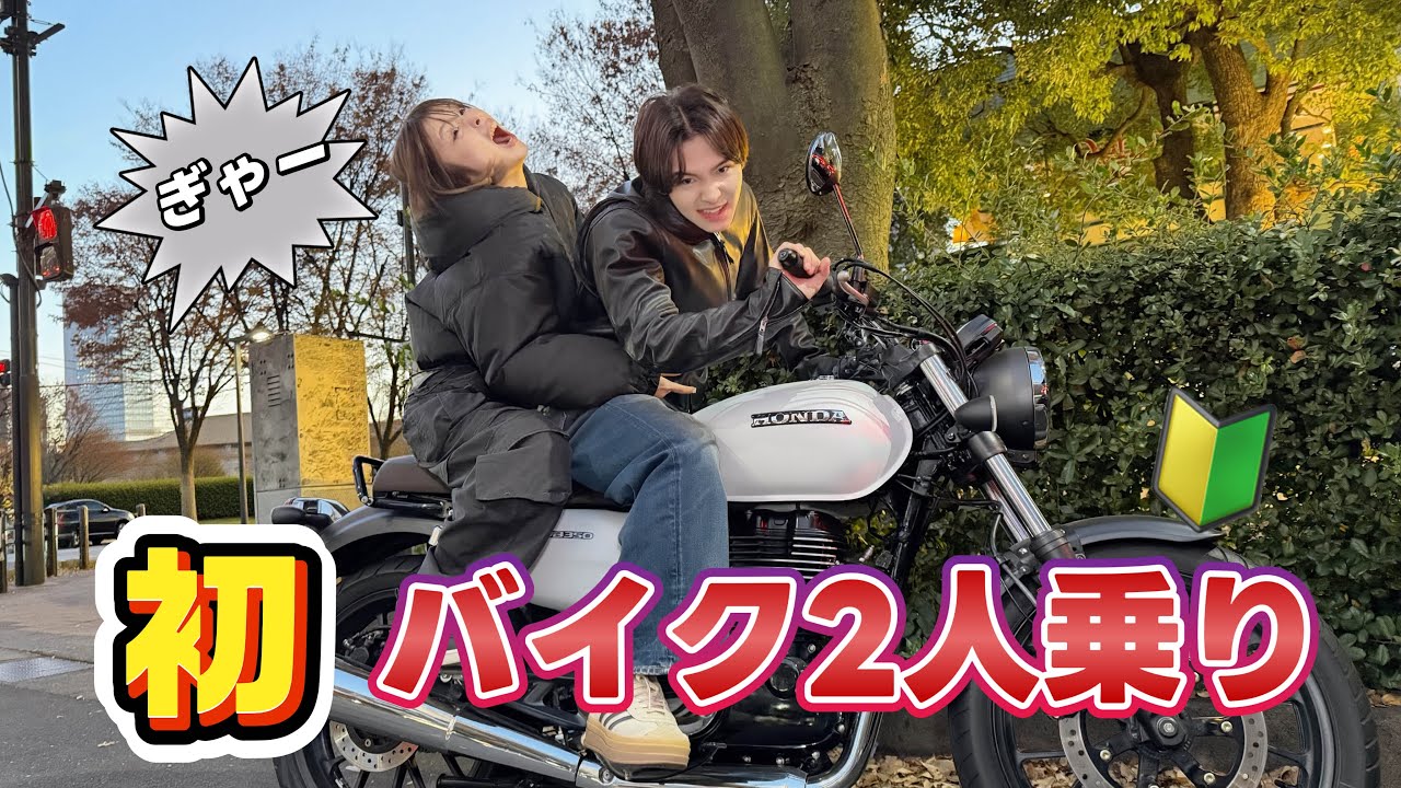初！バイク二人乗りしたらめちゃくちゃ恐怖だった！！