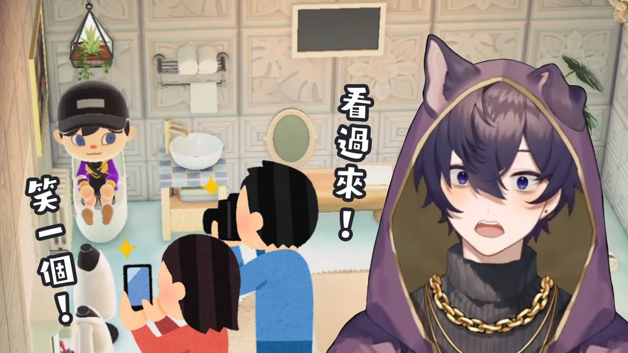 【Shoto】看見Shoto來自己家上廁所 粉絲們各種興奮到脫序的行徑...
