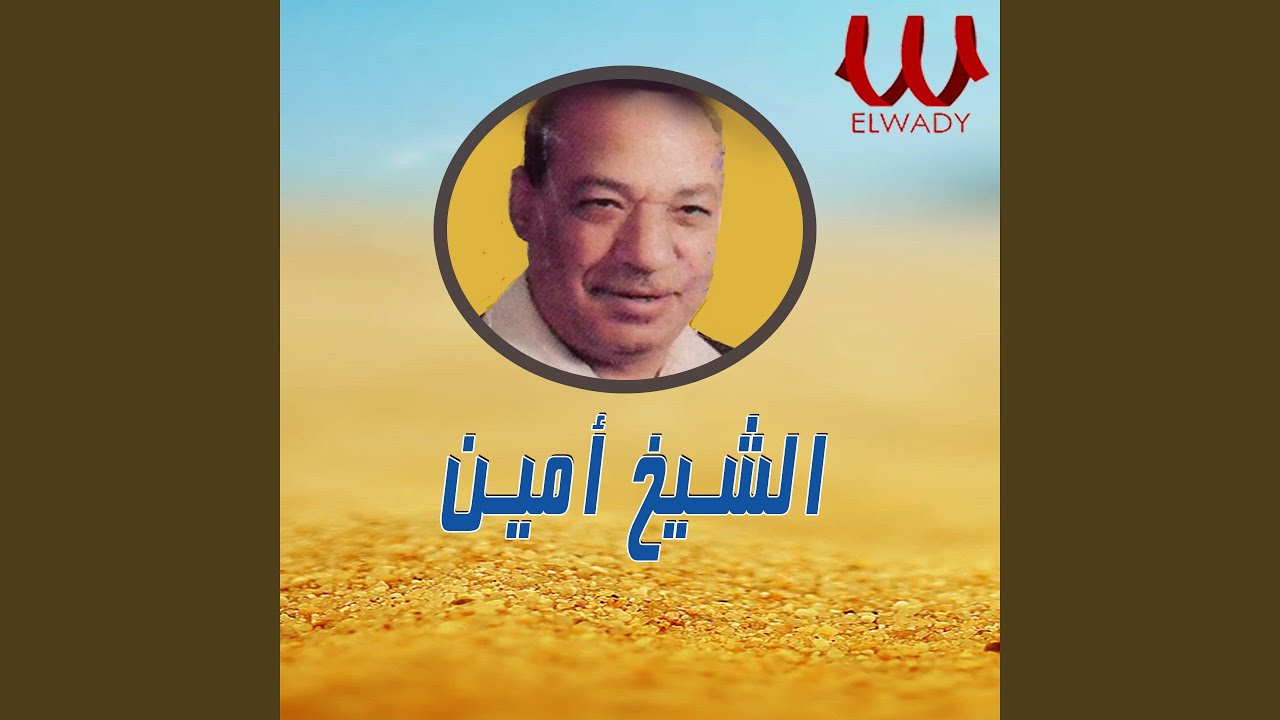 Kotshena - كوتشينه