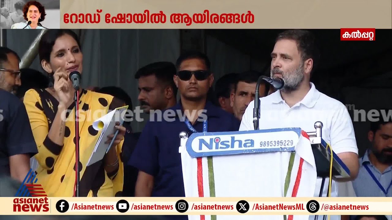 'അച്ഛൻ മരിച്ചപ്പോൾ 17 കാരിയായ പ്രിയങ്കയായിരുന്നു എന്റെ അമ്മയെ ചേർത്തുപിടിച്ചത്' | Rahul Gandhi