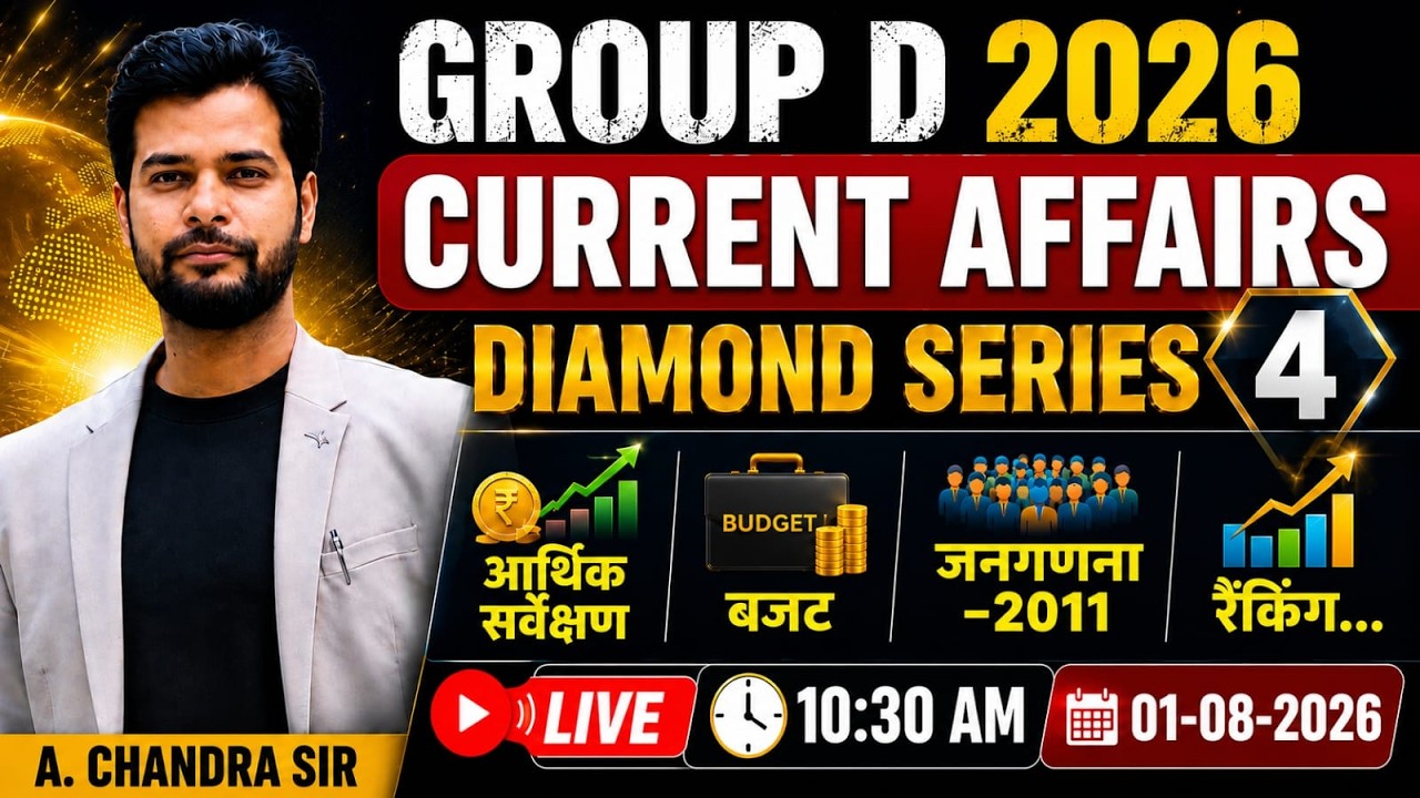 🔥Current Affairs 2026 🎯मैराथन  || RRB Group D Exam 2026 || A Chandra Sir