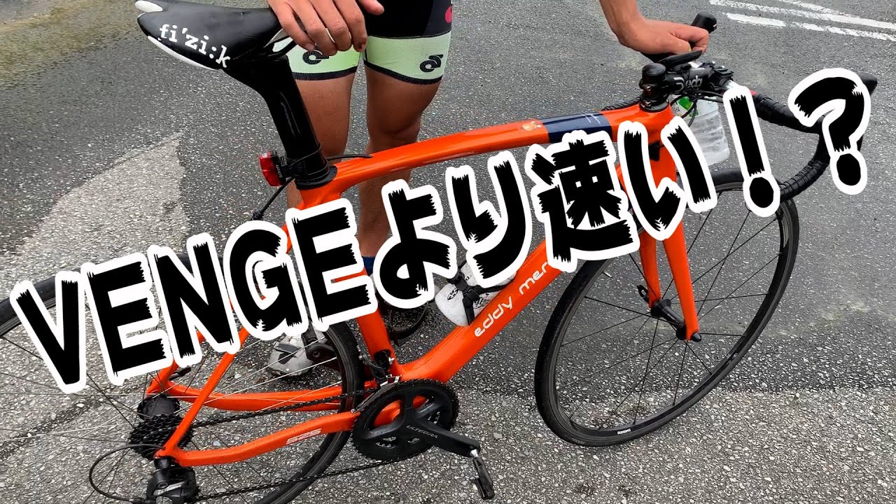 鬼に金棒！？クセが強すぎるロードバイク紹介