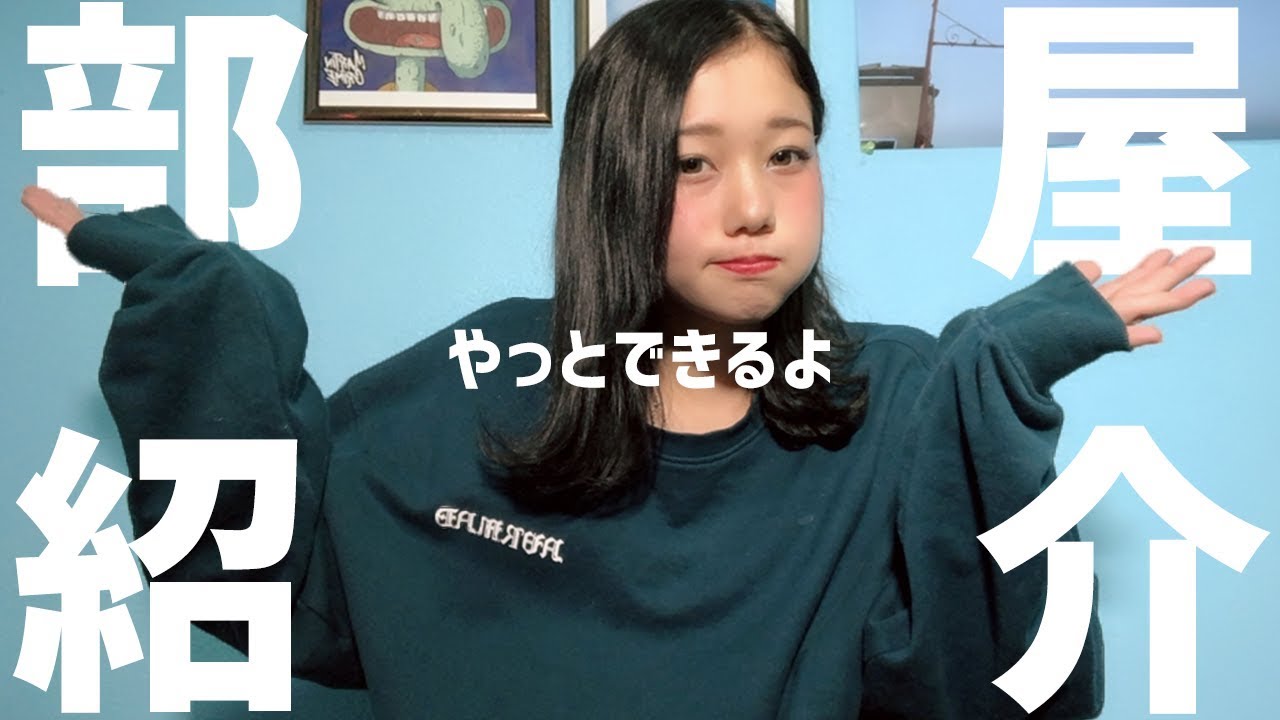 【リフォーム】やっと部屋紹介できます！