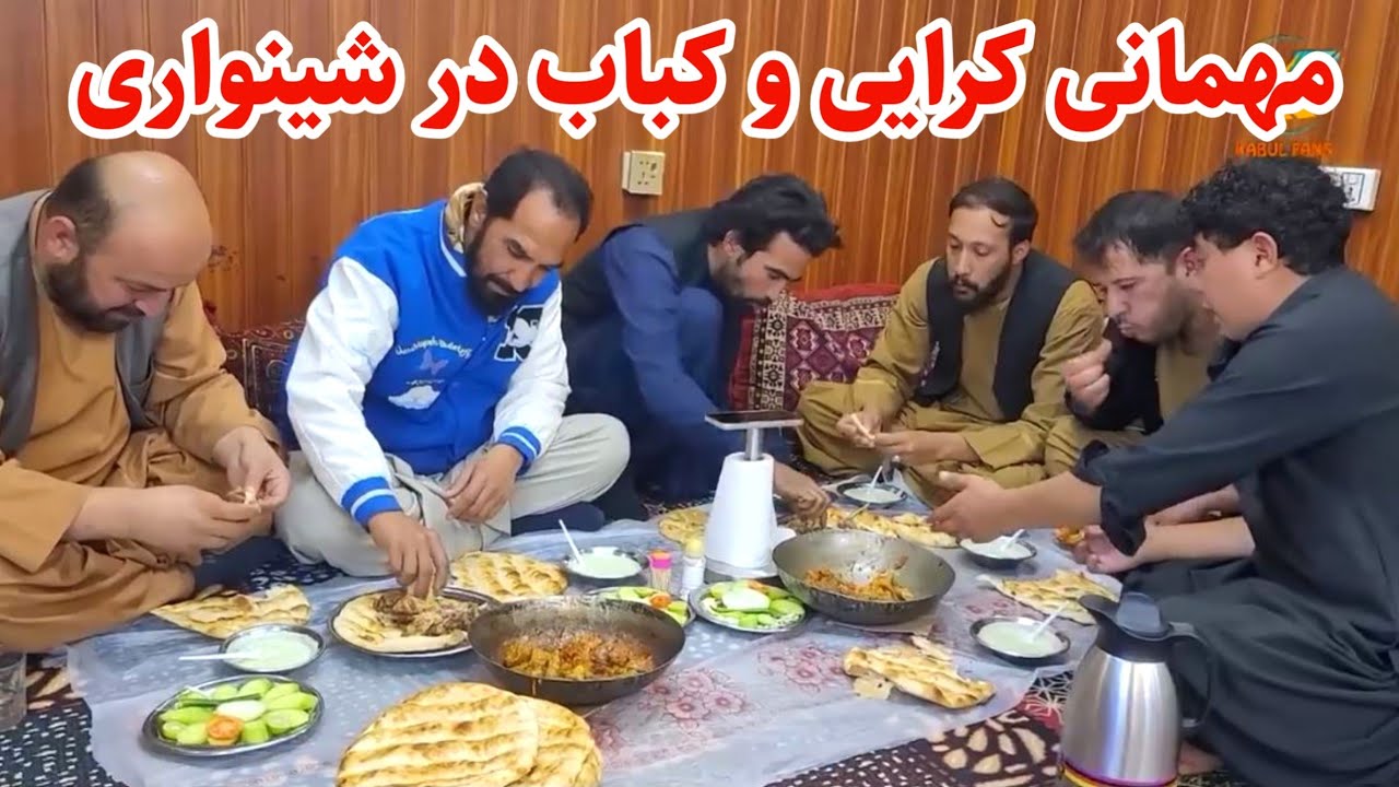 مهمانی یک هموطن در شینواری کرایی شهر نو کابل