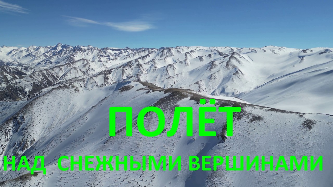 ПЕРВЫЙ ВЕСЕННИЙ ВЫЛЕТ В НАУТСАЕ! Шымкент! Казахстан! Kazakhstan! Природа 4К! ПОДПИШИСЬ!