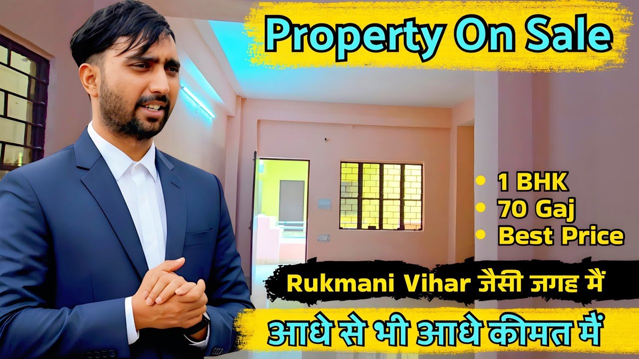 मात्र ? 😱👇 लाख में घर वृंदावन प्रेम मंदिर के पास || Rukmani Vihar || Prem mandir kai pass #1bhk 