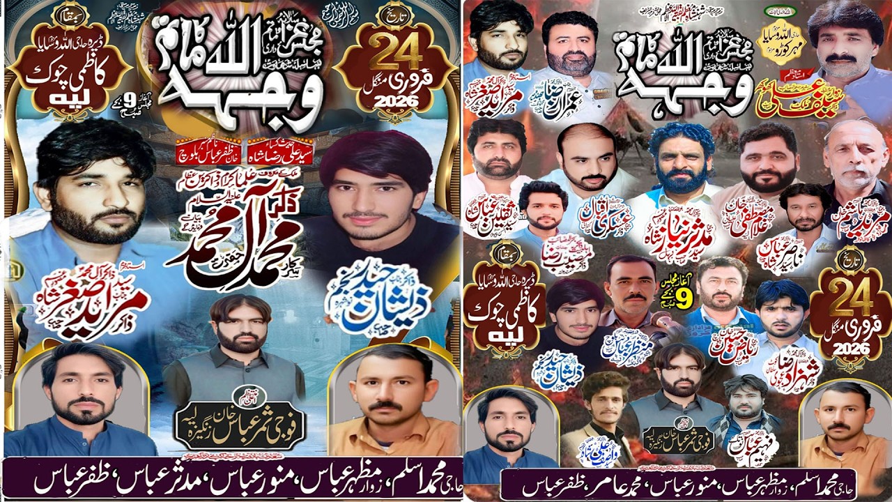#Live Majlias Eza 24 Feb 2026 Bamqam Dera Haji Allah Wasaya Nz Kazmi Chowk Layyah