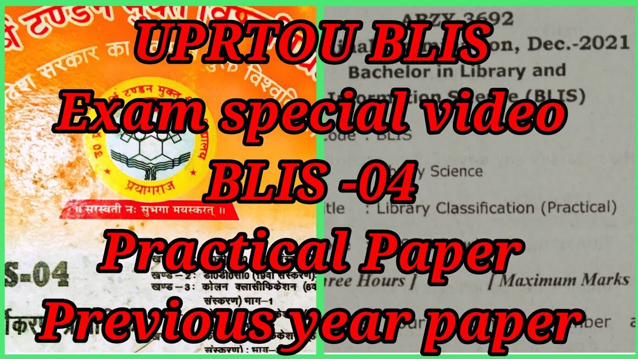 Uprtou Blis exam special video # Blis -04 # Practical Paper 📜📜# previous year paper blis -04