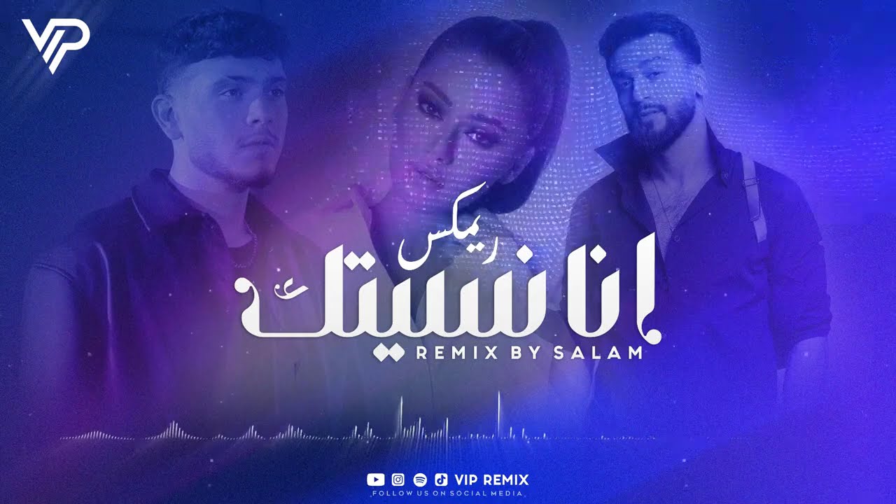 ميني مكس انا نسيتك | @SalamBeat