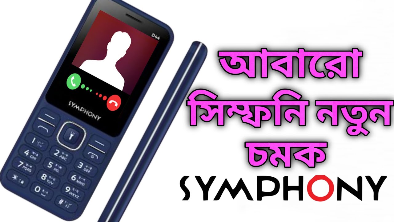 Symphony D44 price in Bangladesh l সিম্ফনির নতুন বাটন ফোন ⚡ বাংলা ফুল রিভিউ