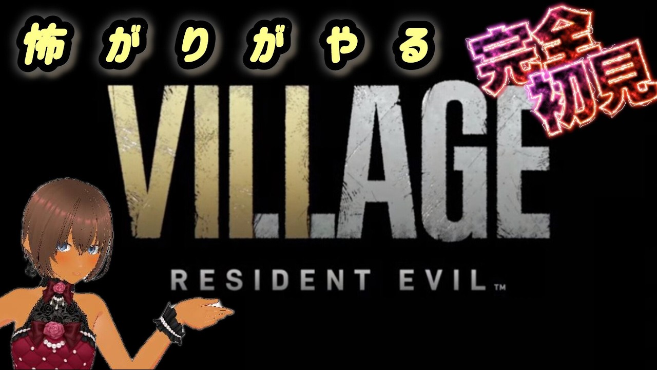 【バイオハザード】貴族はどついてなんぼだと思うよ【VILLAGE】