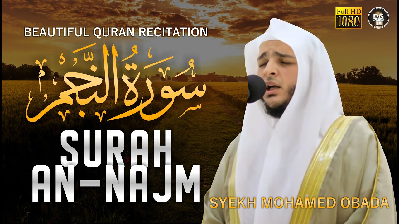 EMOTIONAL QURAN RECITATION || SURAH AN NAJM ( سُوْرَةْ النَّجْم ) || SYEIKH MOHAMMED OBADA