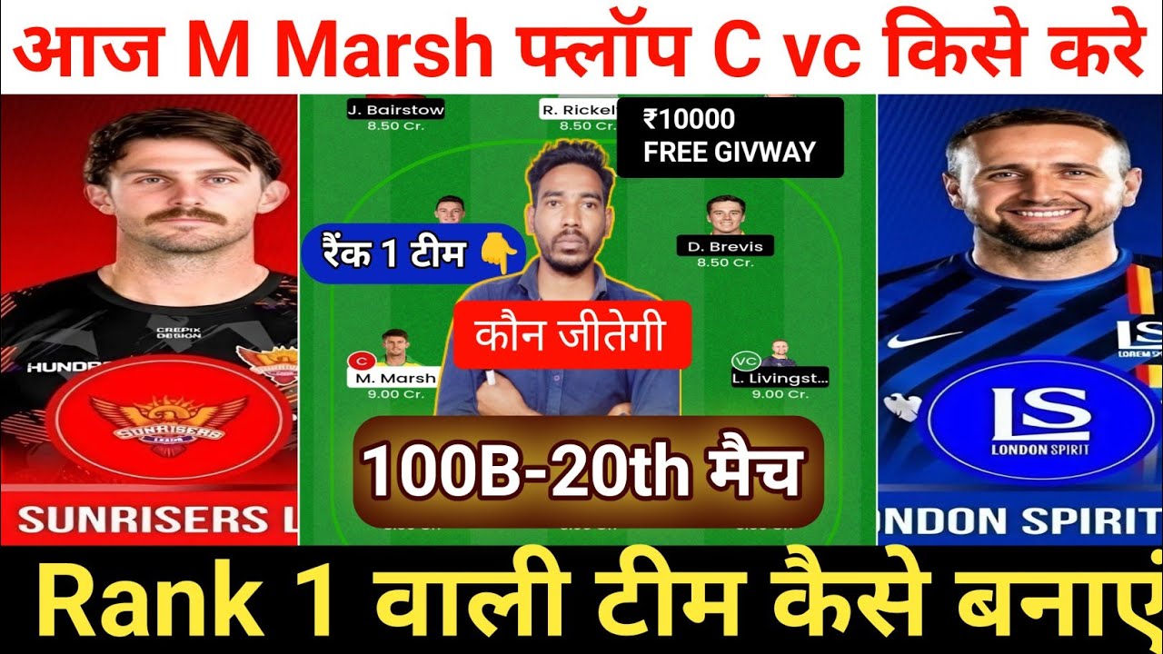 SUL vs LNS Dream11 Team Prediction || LNS vs SUL Dream11 Prediction | The Hundred 20th Match 2026