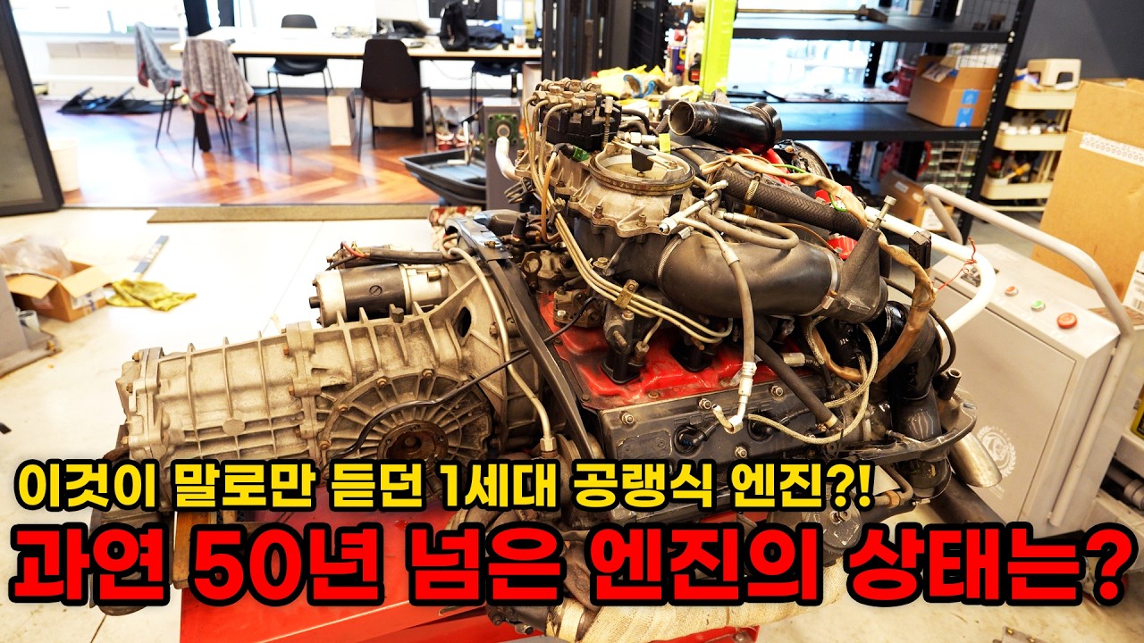 50년 넘은 포르쉐의 엔진 과연 무엇이 문제일까? (포르쉐 930 터보 복원기 EP8) (Porsche 930 TURBO Restoration EP8)