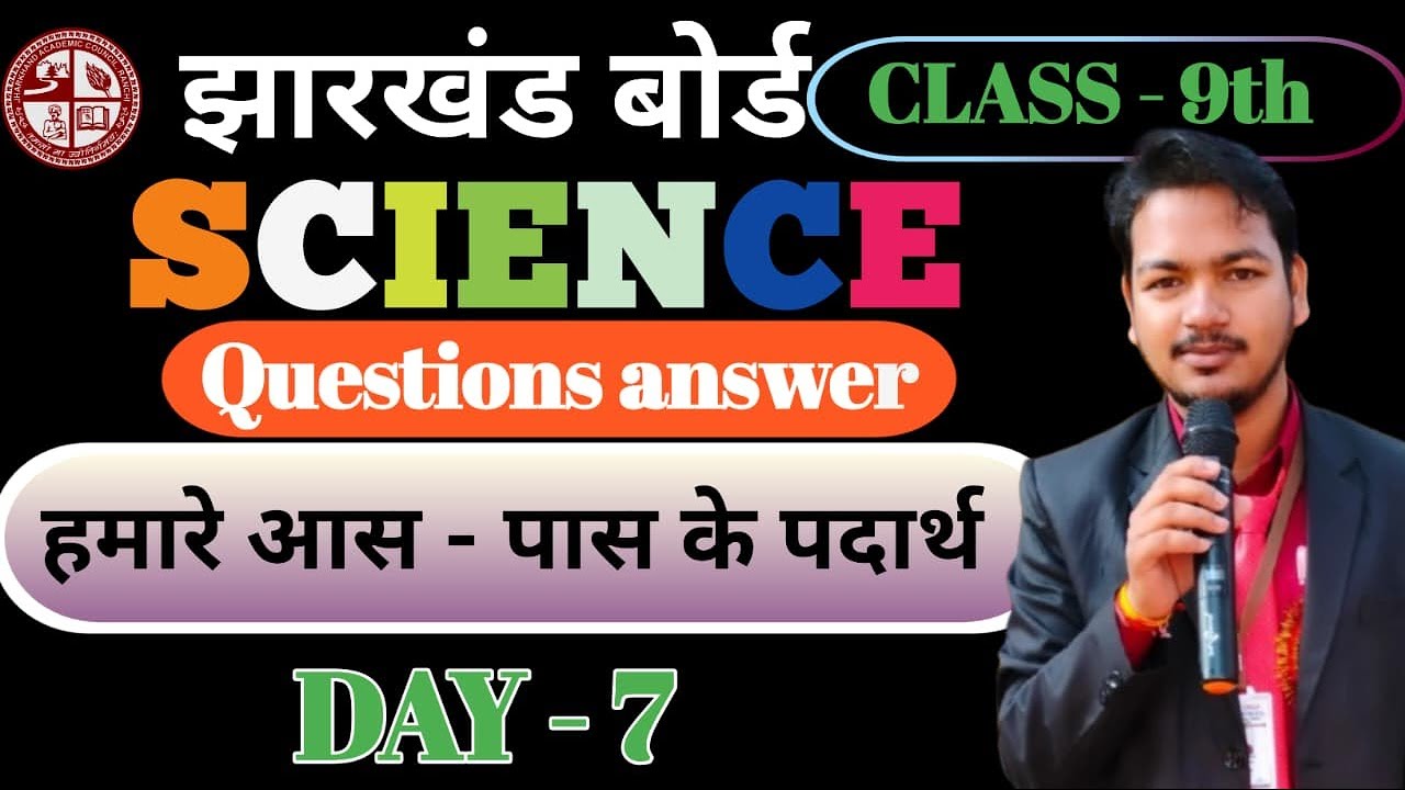 Class 9 Science Chapter 1 | हमारे आस-पास के पदार्थ (Q&A) | Matter in Our Surroundings | Mithlesh