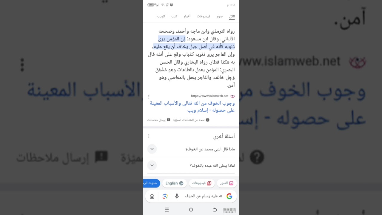 الخوف واسباب الخوف وطرق علاجه